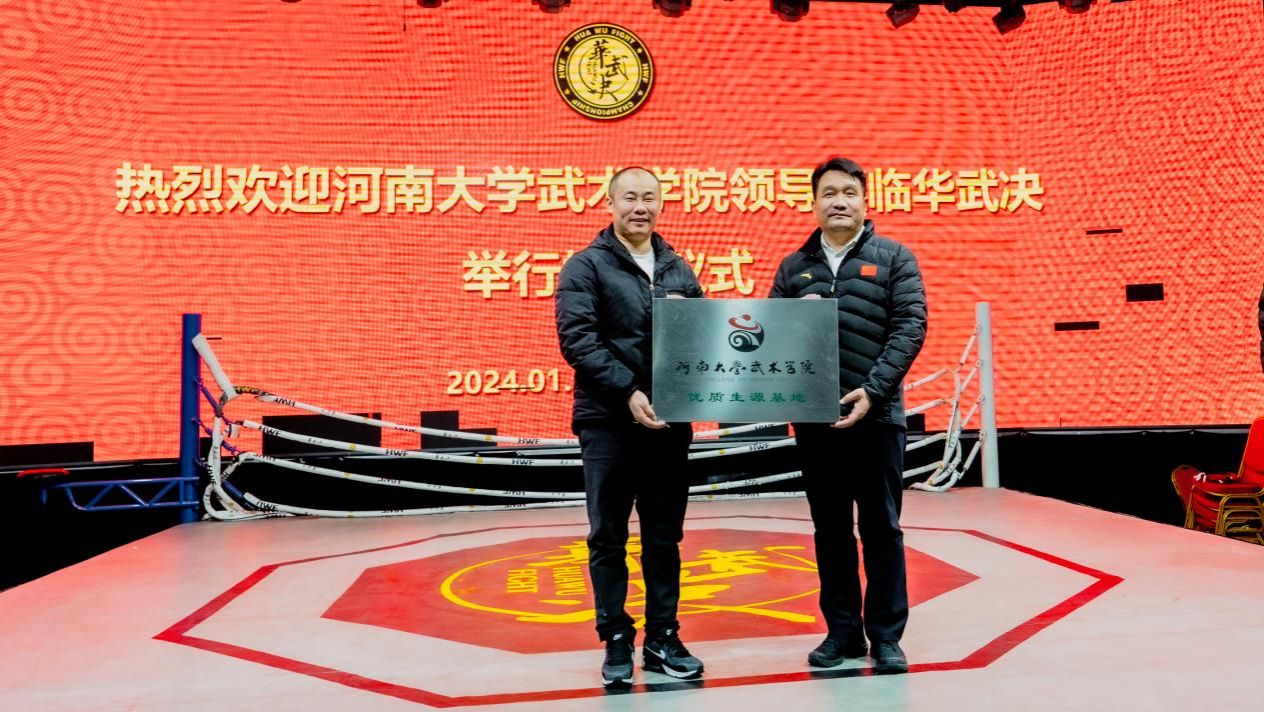微信图片_20240119004511