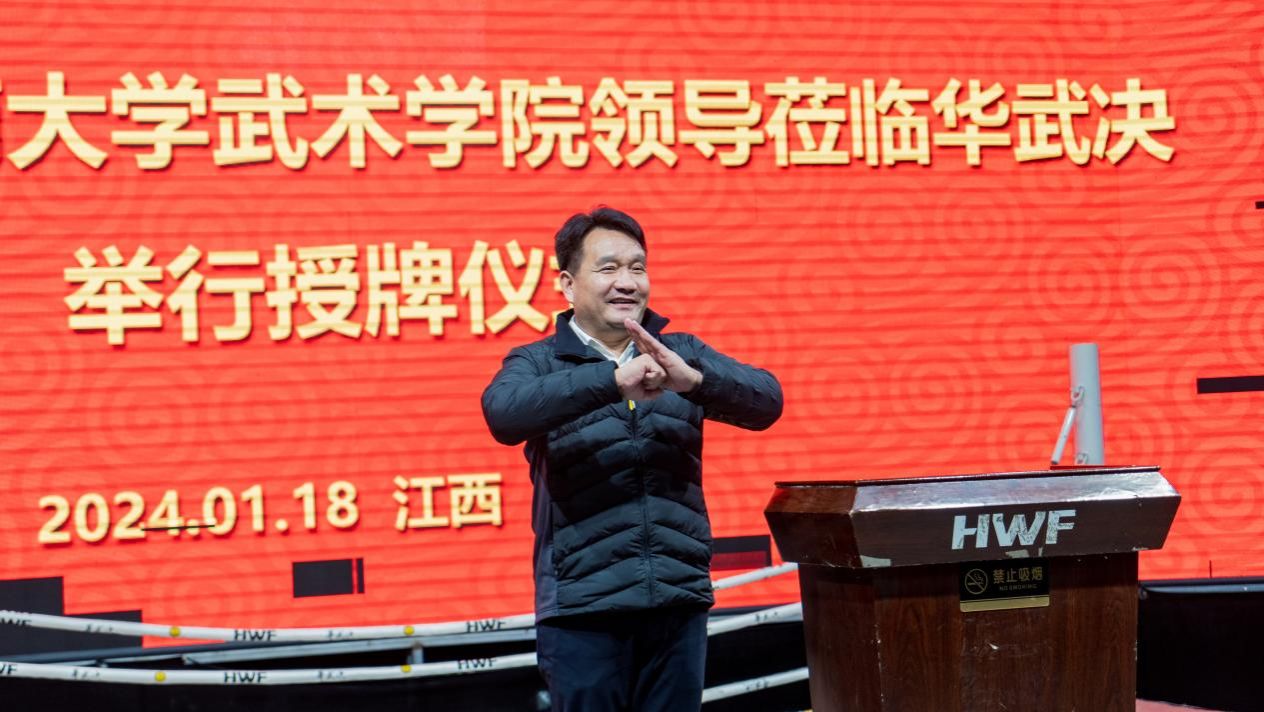 微信图片_20240119004452